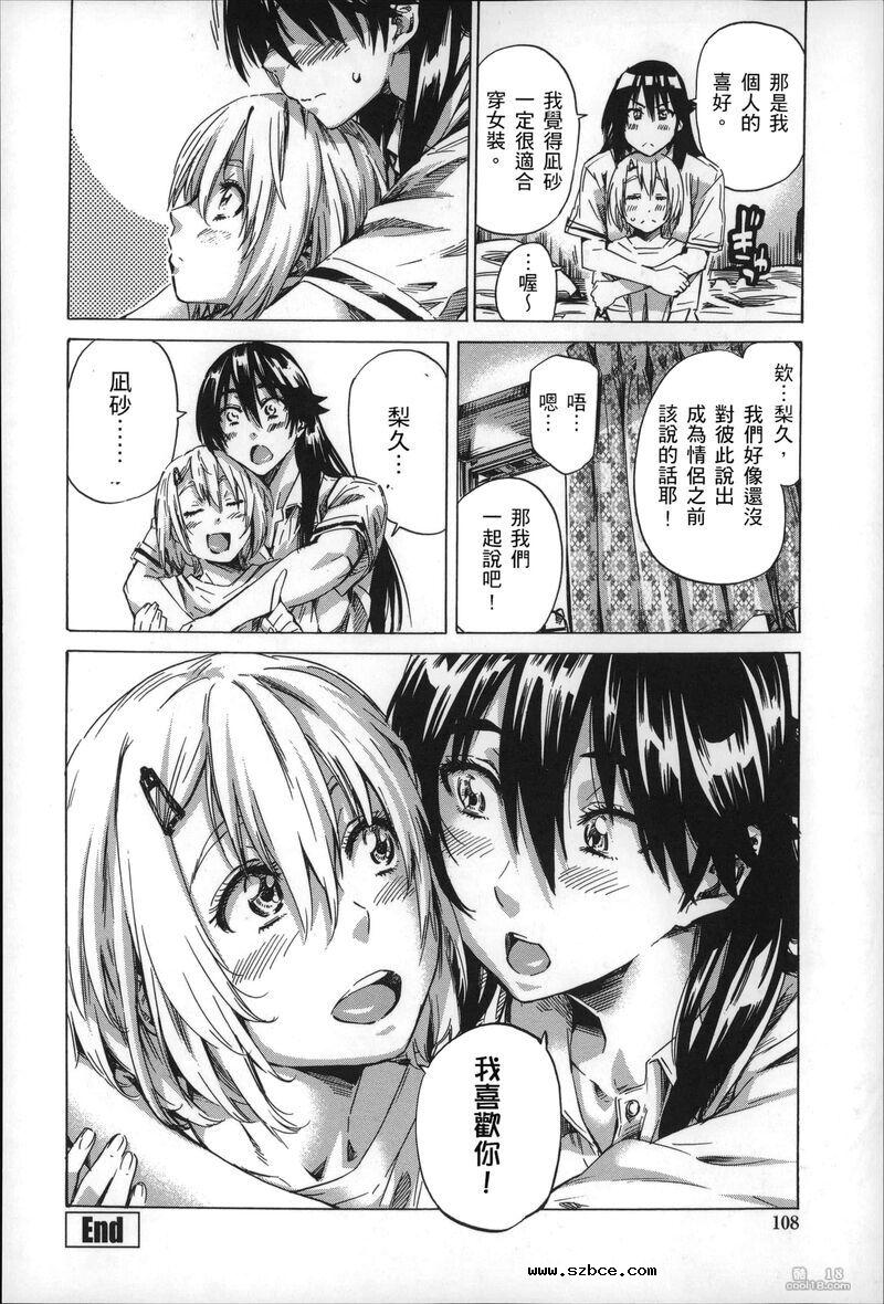 【中文】色到不行