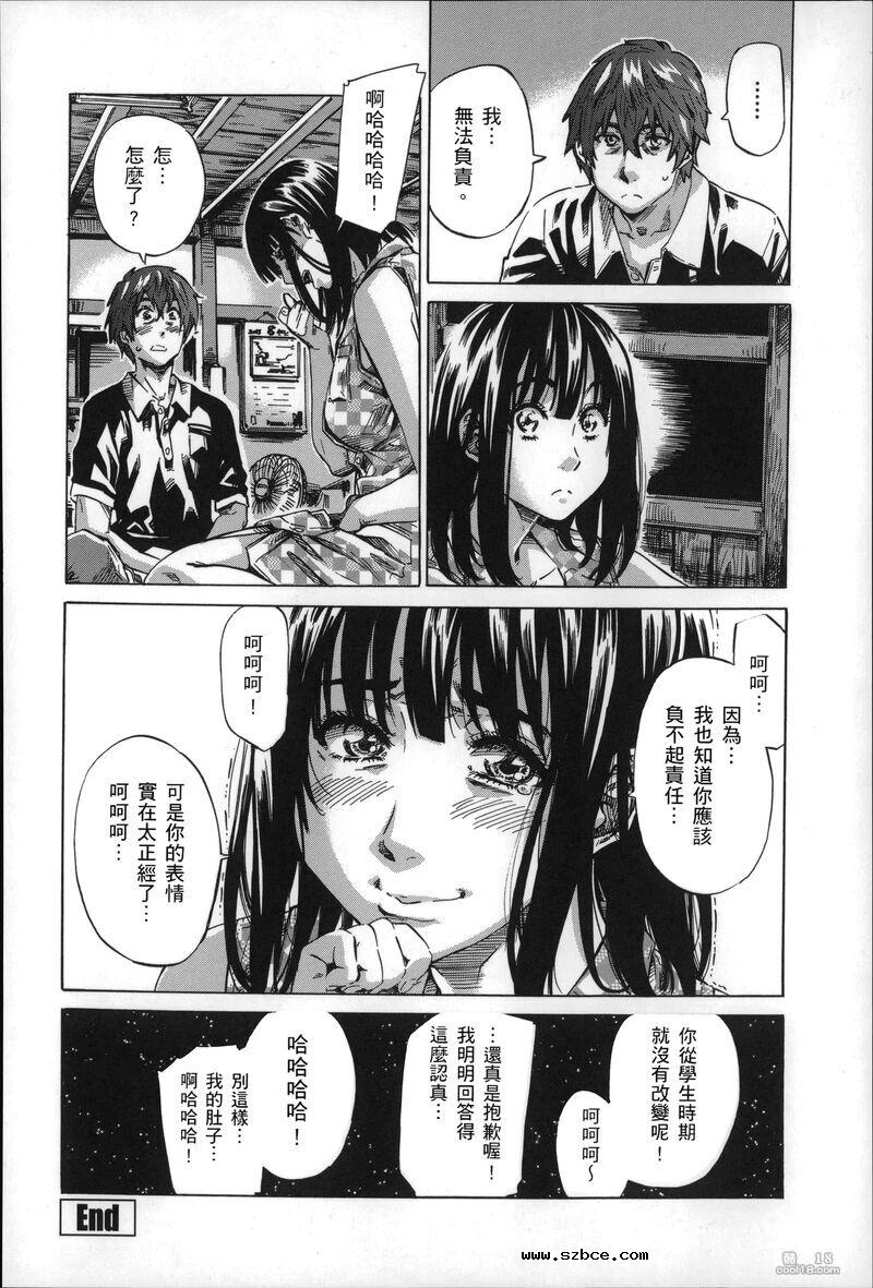 【中文】色到不行
