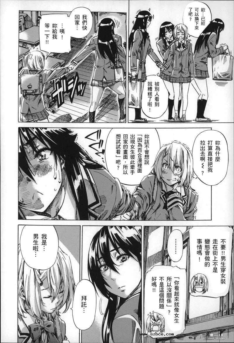 【中文】色到不行