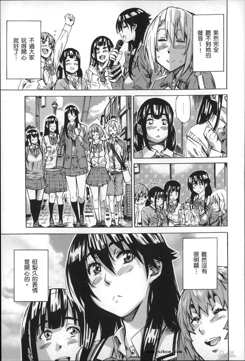 【中文】色到不行