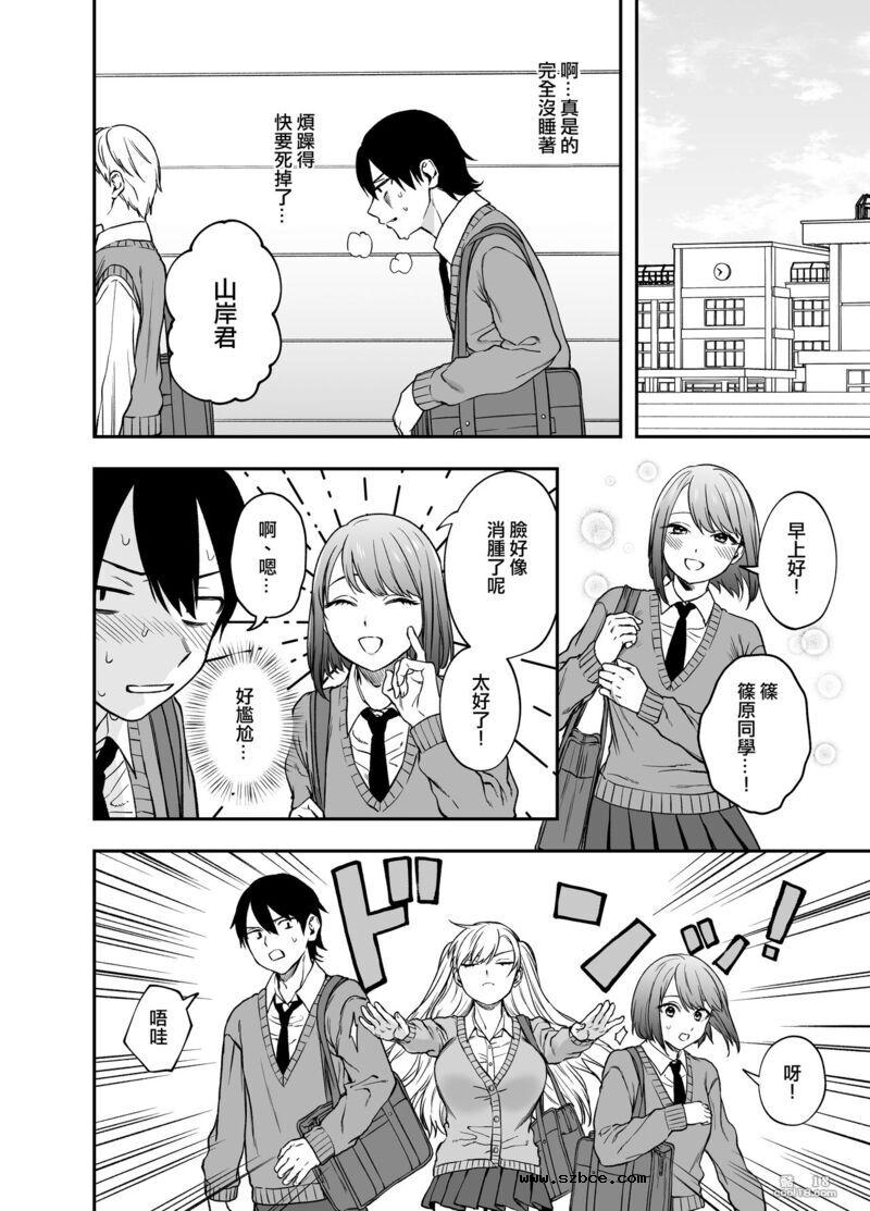 【中文漫画】讓傲嬌女主角明白什么才叫做真正的暴力!