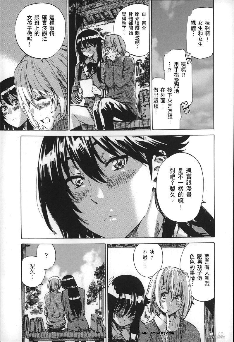 【中文】色到不行