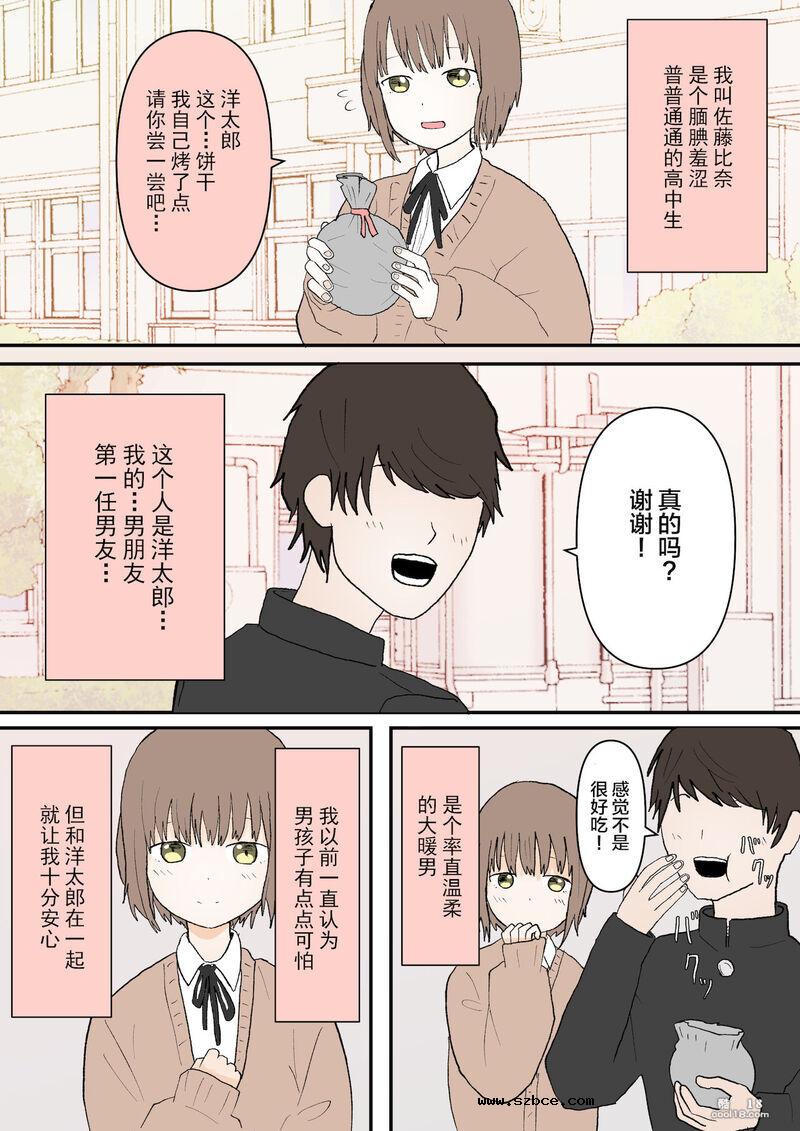 【中文彩漫】受虐狂的終結墮落