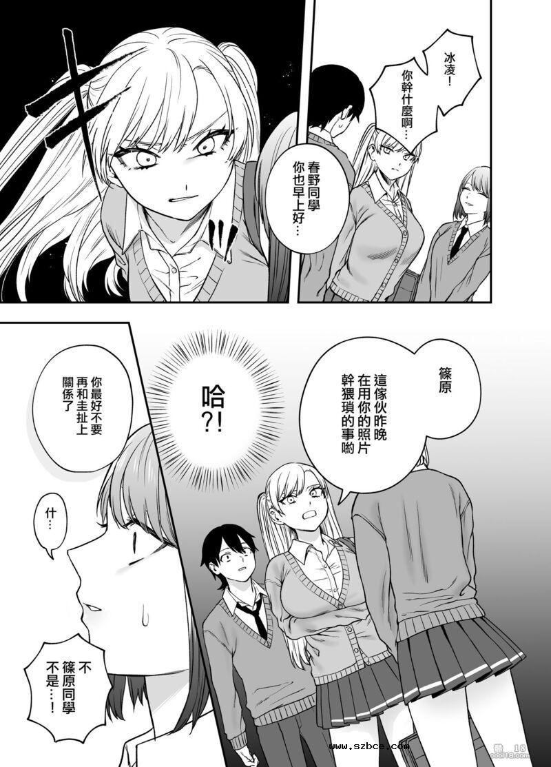 【中文漫画】讓傲嬌女主角明白什么才叫做真正的暴力!