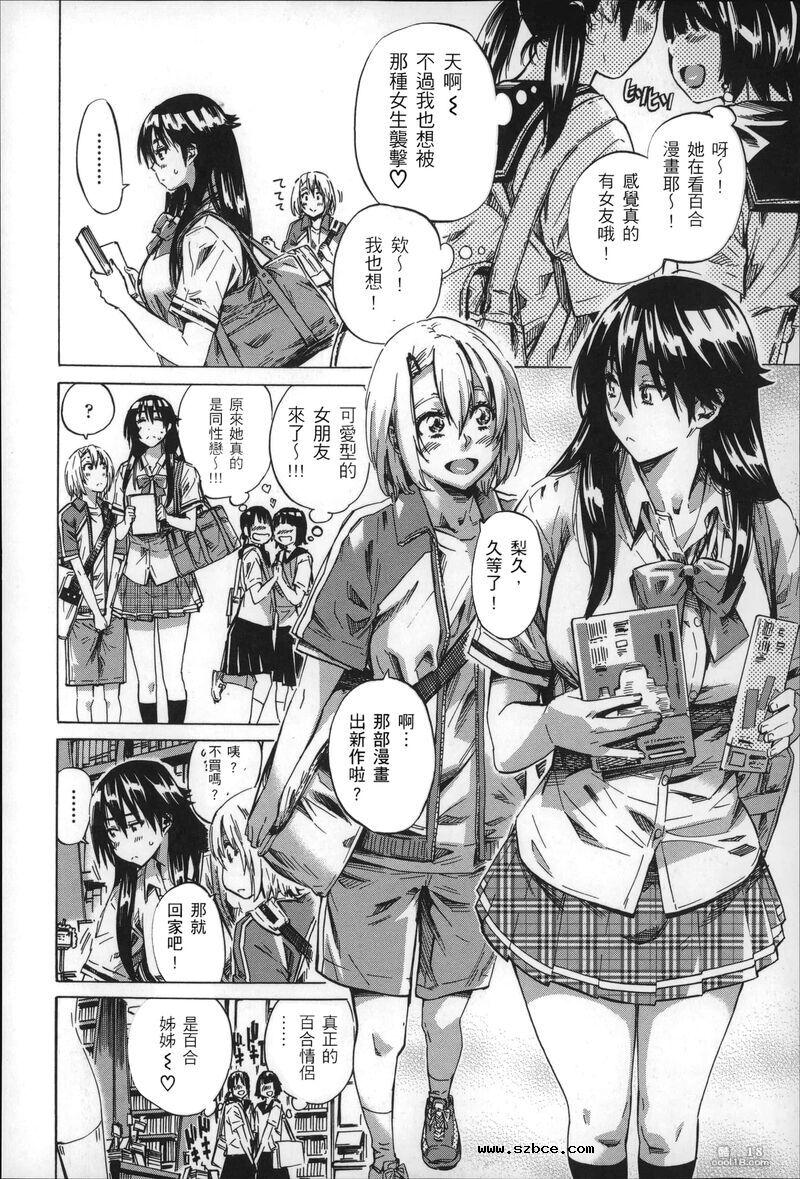 【中文】色到不行