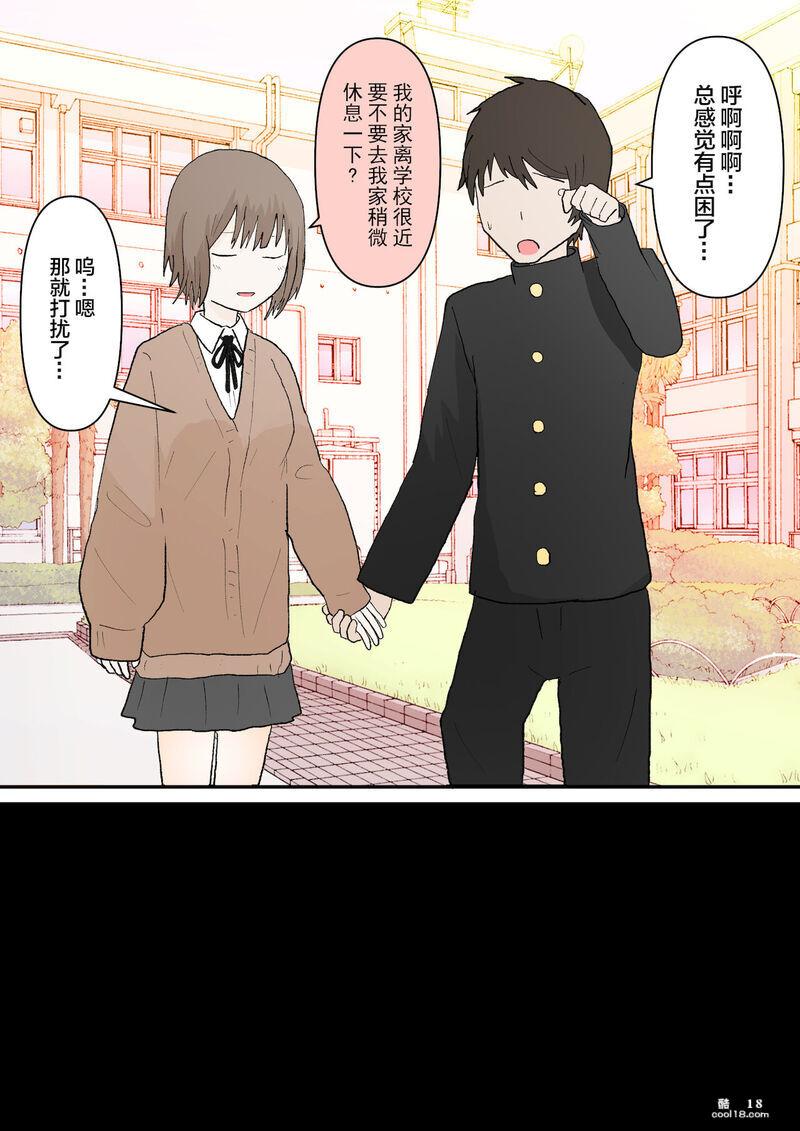 【中文彩漫】受虐狂的終結墮落