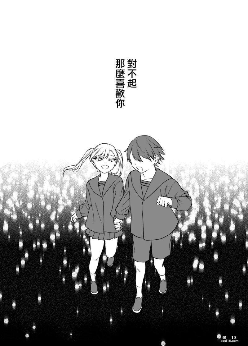 【中文漫画】讓傲嬌女主角明白什么才叫做真正的暴力!