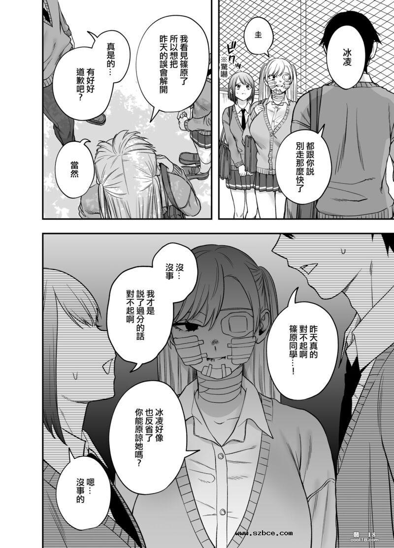 【中文漫画】讓傲嬌女主角明白什么才叫做真正的暴力!