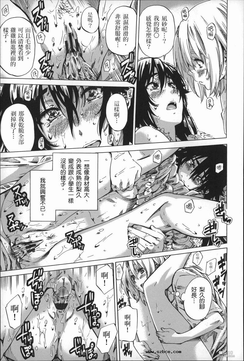 【中文】色到不行