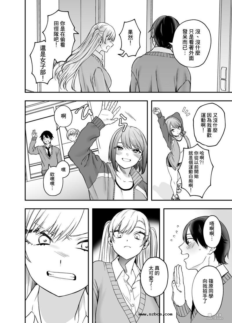 【中文漫画】讓傲嬌女主角明白什么才叫做真正的暴力!