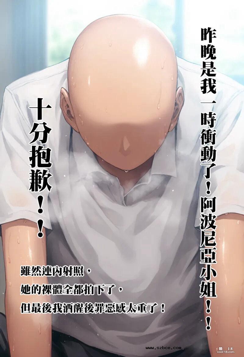 【AI漫画】隔壁的阿波尼亞小姐（1）