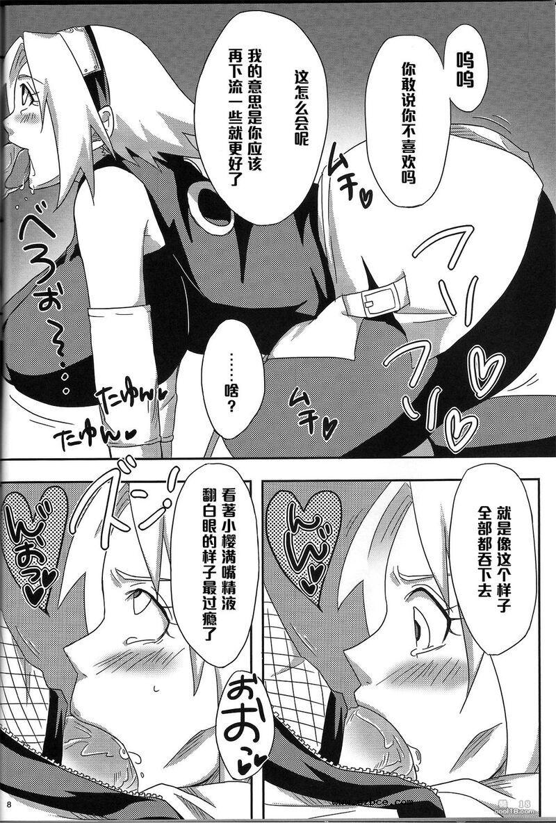 【同人漫画】痴女櫻桃（火影忍者）