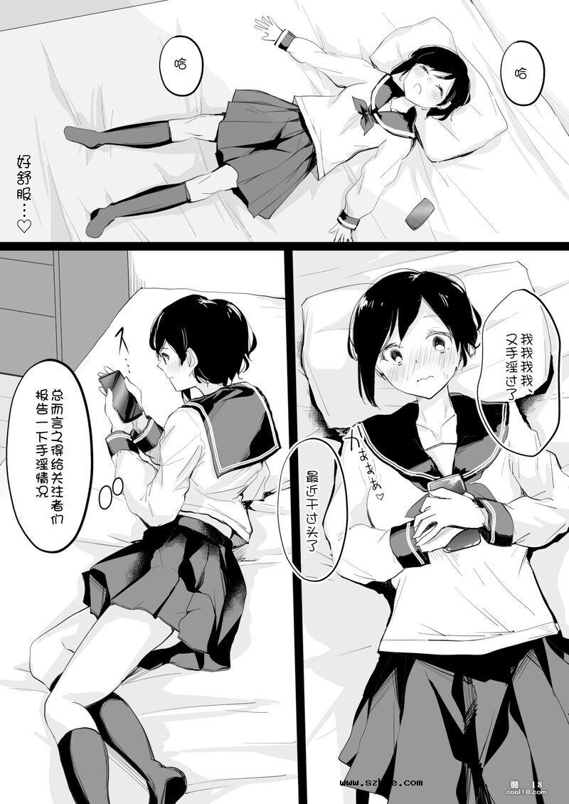 【中文漫画】一个妄想被束缚自慰的女生被女同捆绑调教的故事