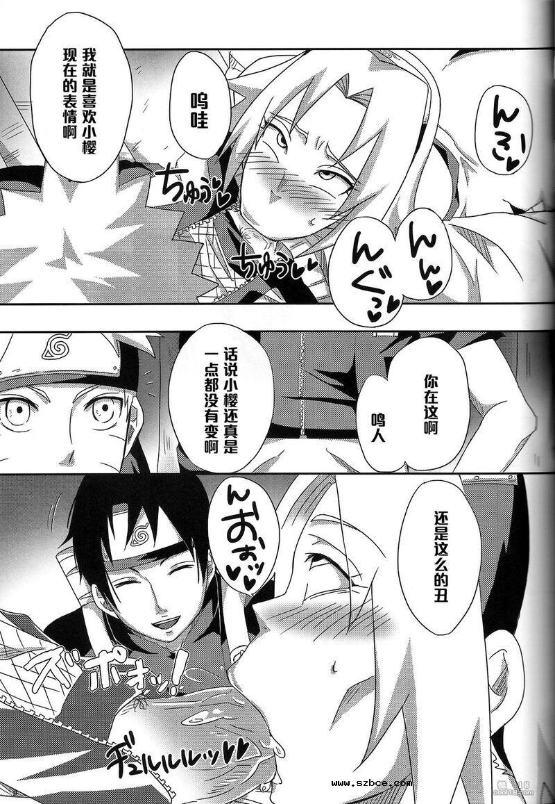【同人漫画】痴女櫻桃（火影忍者）