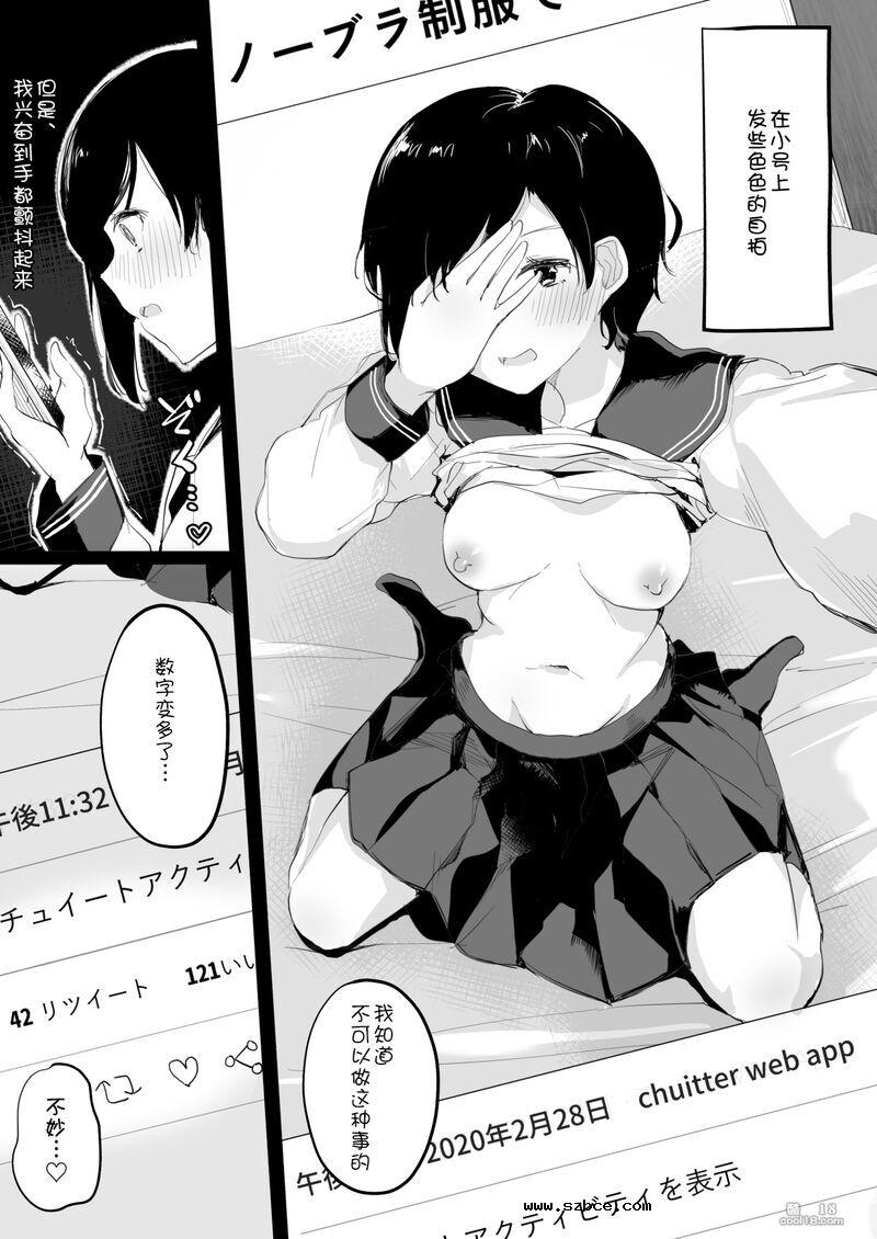 【中文漫画】一个妄想被束缚自慰的女生被女同捆绑调教的故事