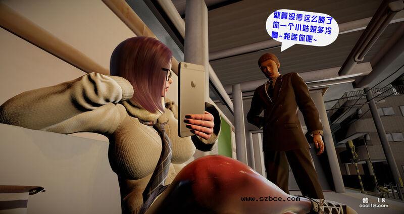 【3D】没赶上末班车的眼镜娘
