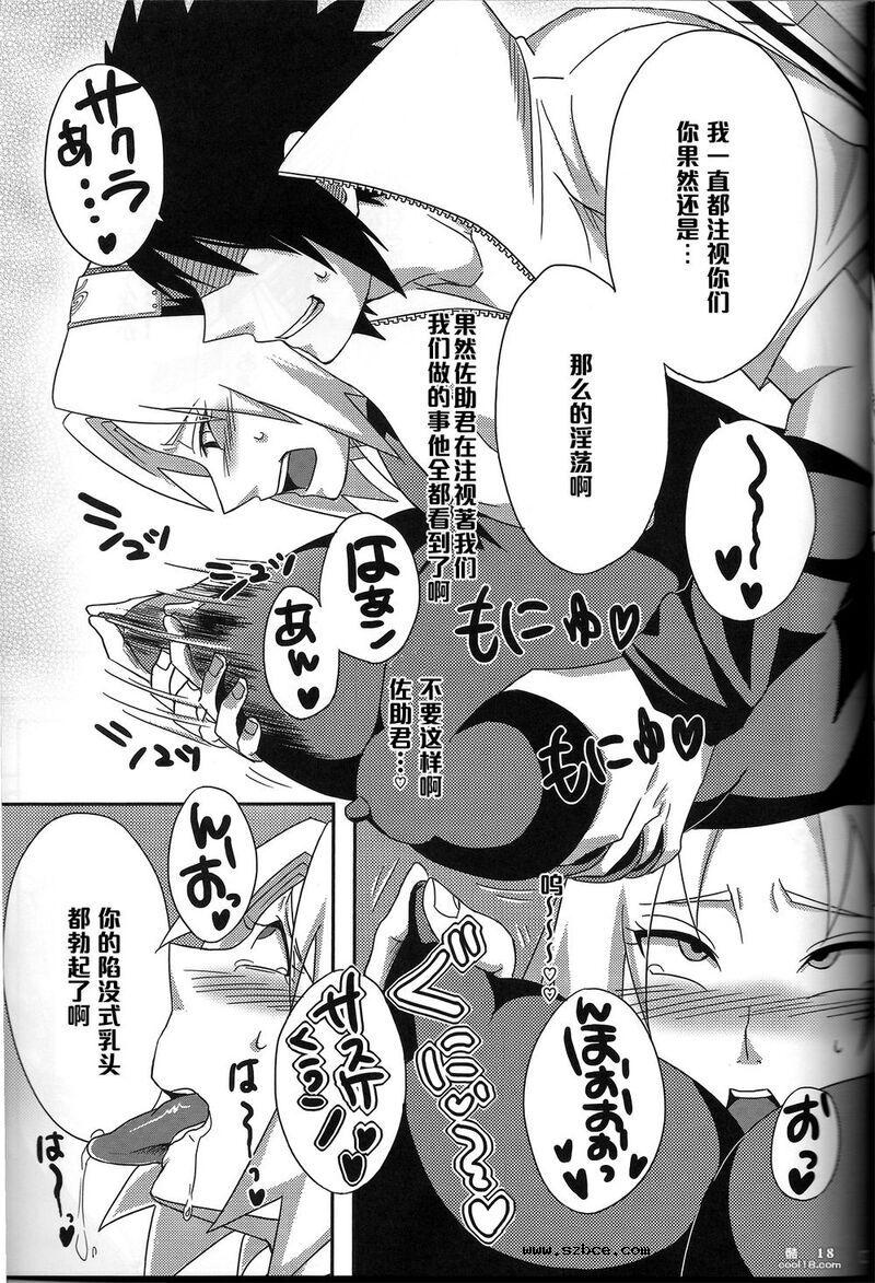 【同人漫画】痴女櫻桃（火影忍者）