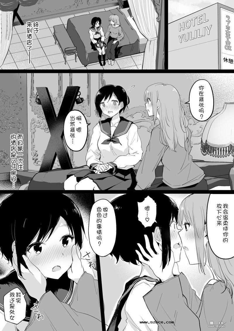 【中文漫画】一个妄想被束缚自慰的女生被女同捆绑调教的故事