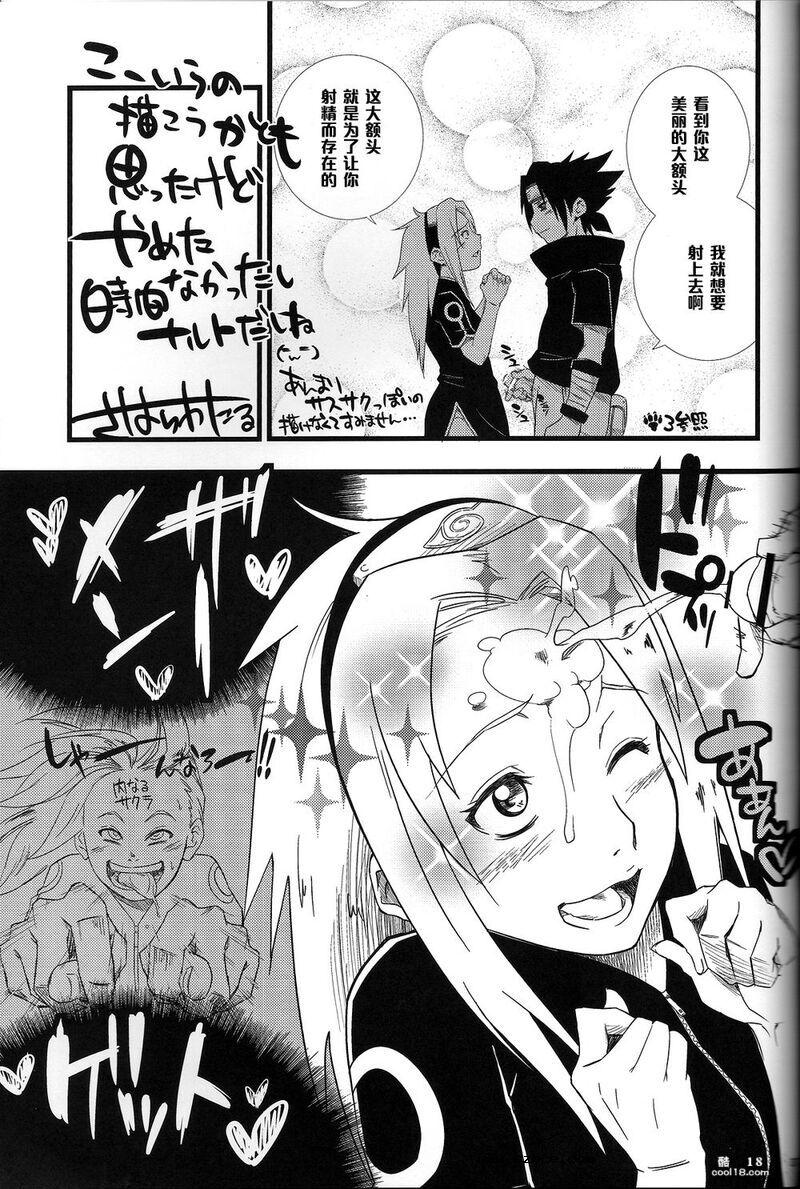 【同人漫画】痴女櫻桃（火影忍者）
