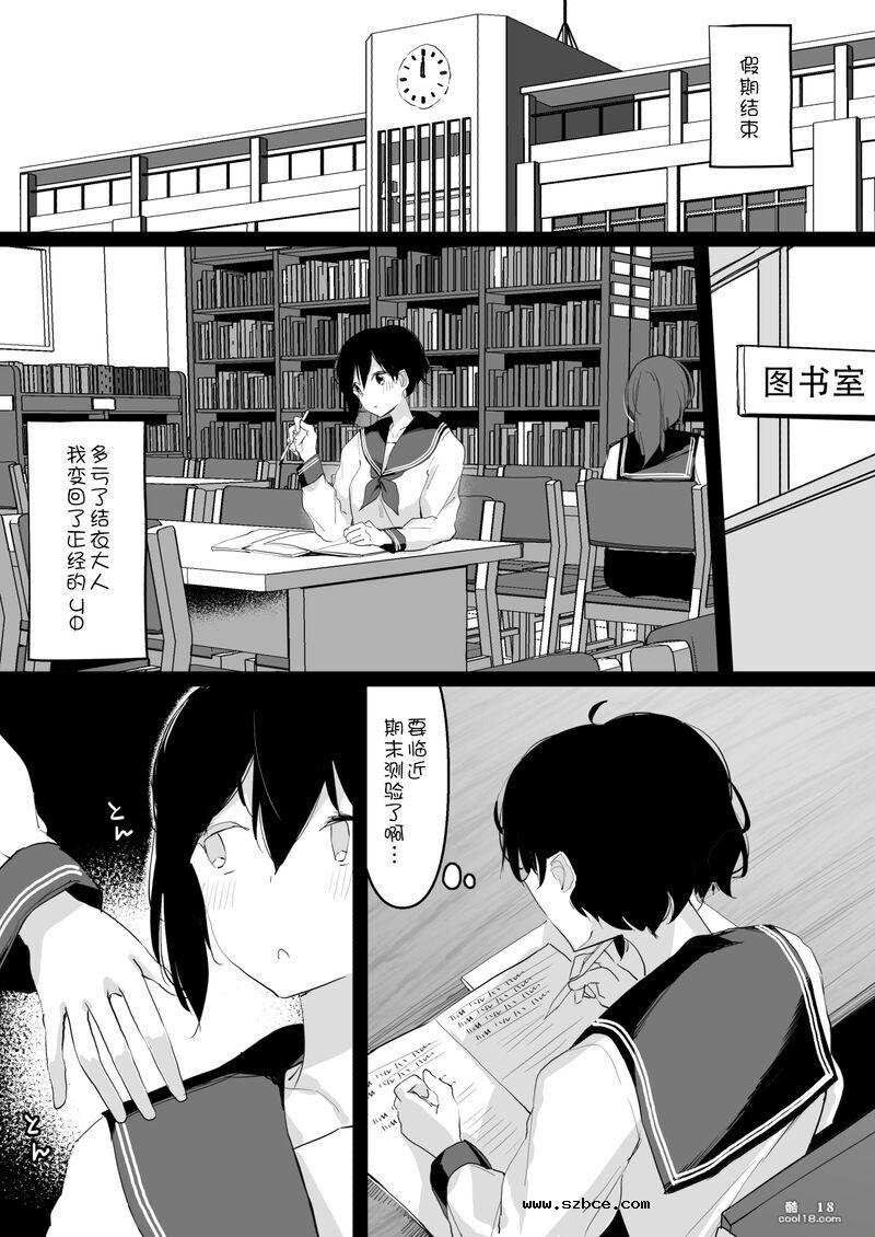 【中文漫画】一个妄想被束缚自慰的女生被女同捆绑调教的故事
