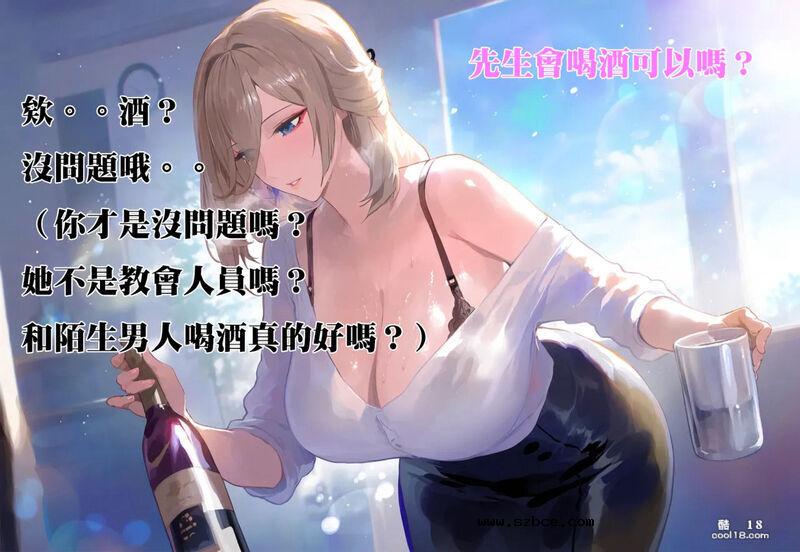 【AI漫画】隔壁的阿波尼亞小姐（1）