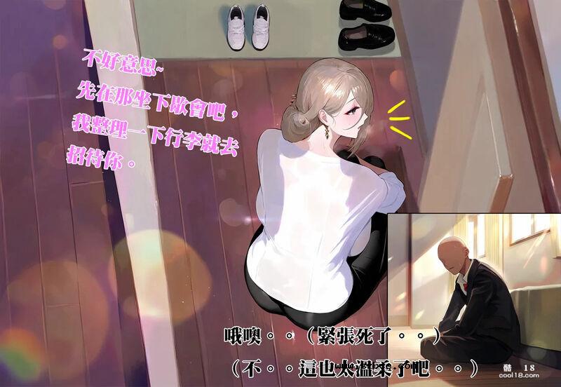 【AI漫画】隔壁的阿波尼亞小姐（1）