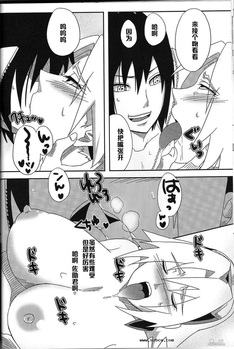 【同人漫画】痴女櫻桃（火影忍者）