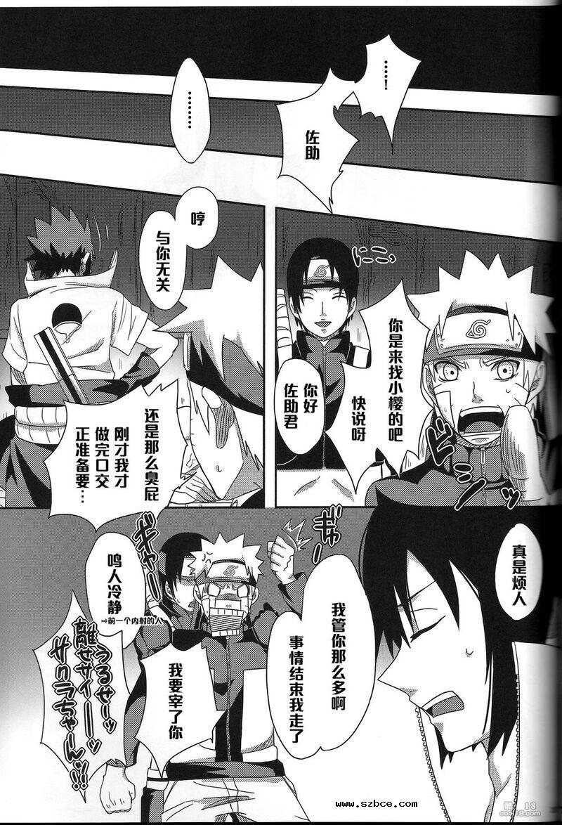 【同人漫画】痴女櫻桃（火影忍者）