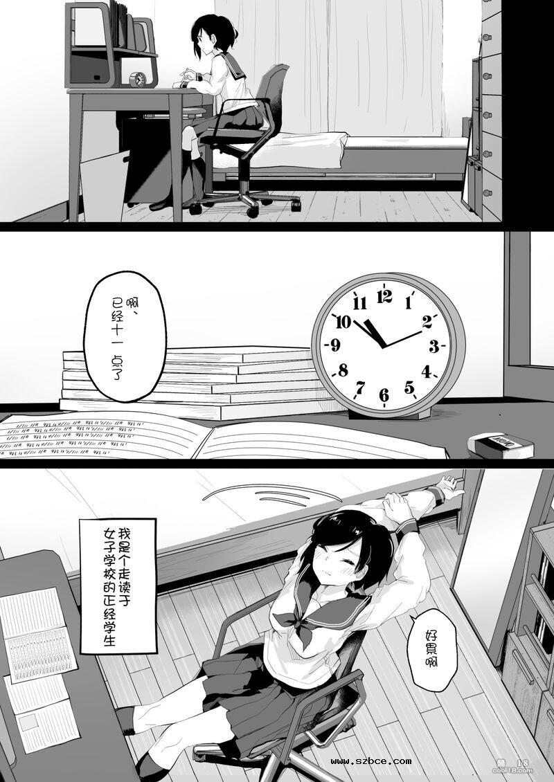 【中文漫画】一个妄想被束缚自慰的女生被女同捆绑调教的故事