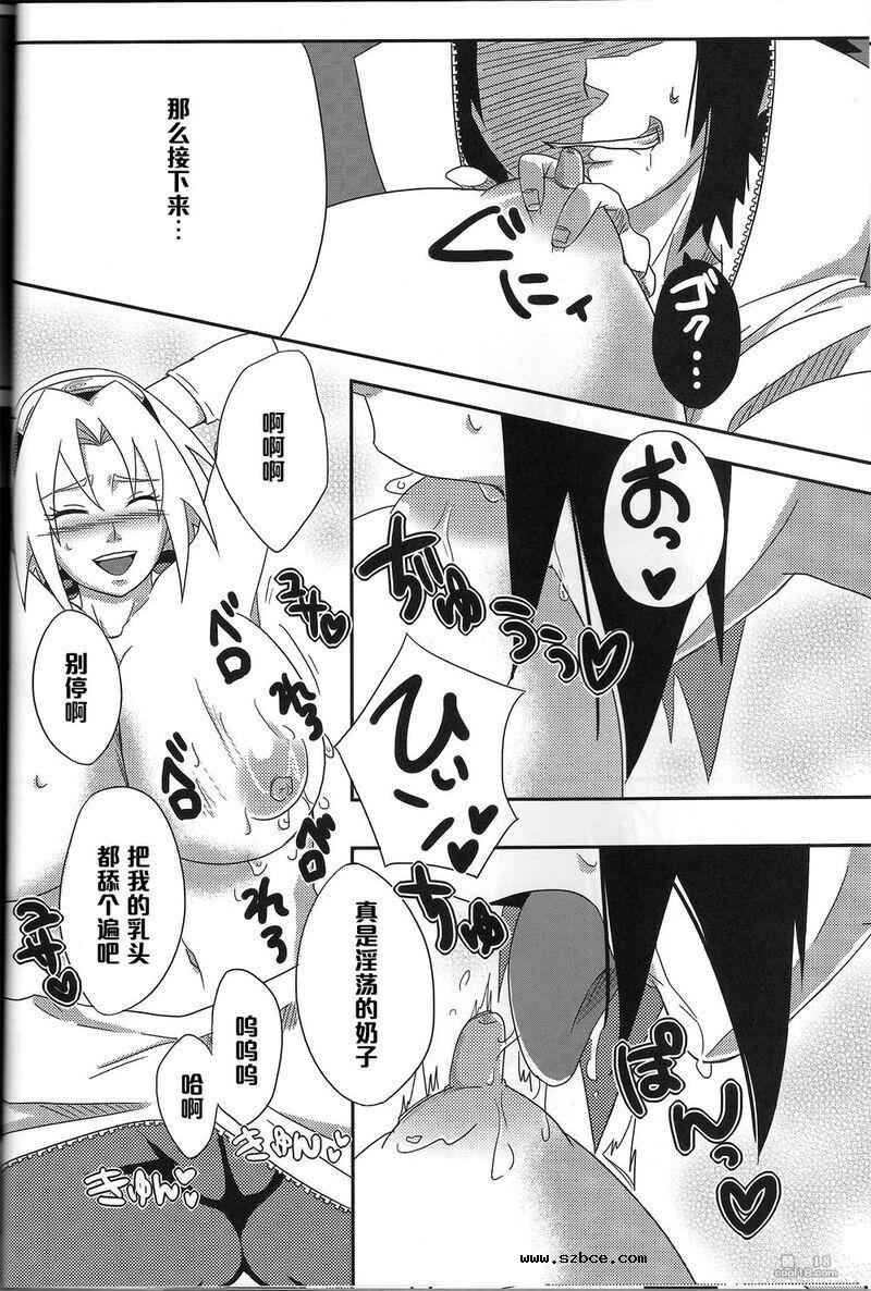 【同人漫画】痴女櫻桃（火影忍者）