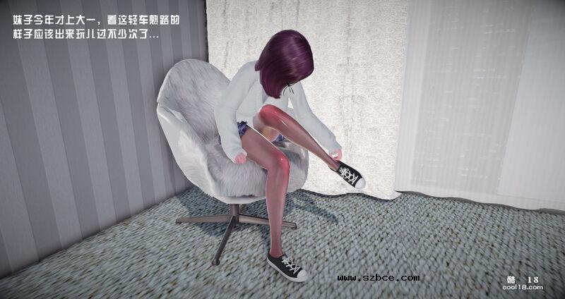 【3D】没赶上末班车的眼镜娘