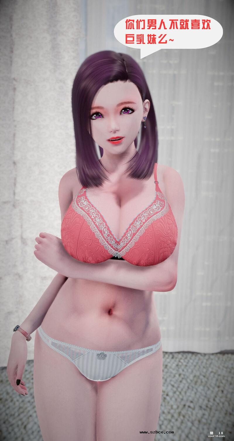 【3D】没赶上末班车的眼镜娘