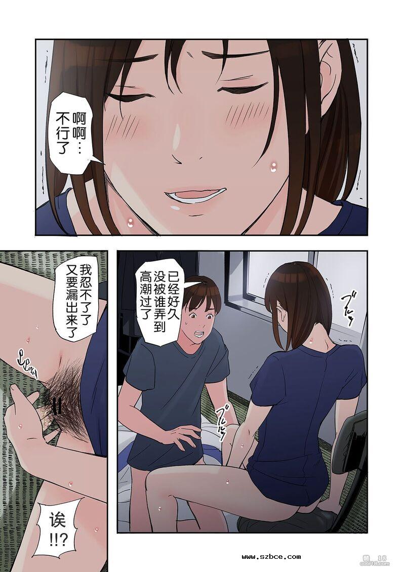 【中文彩漫】熟人的妻子來住的故事