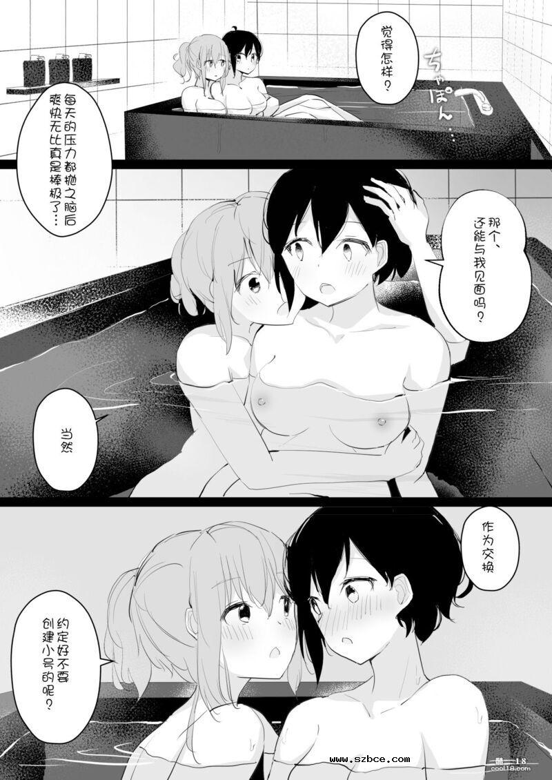 【中文漫画】一个妄想被束缚自慰的女生被女同捆绑调教的故事