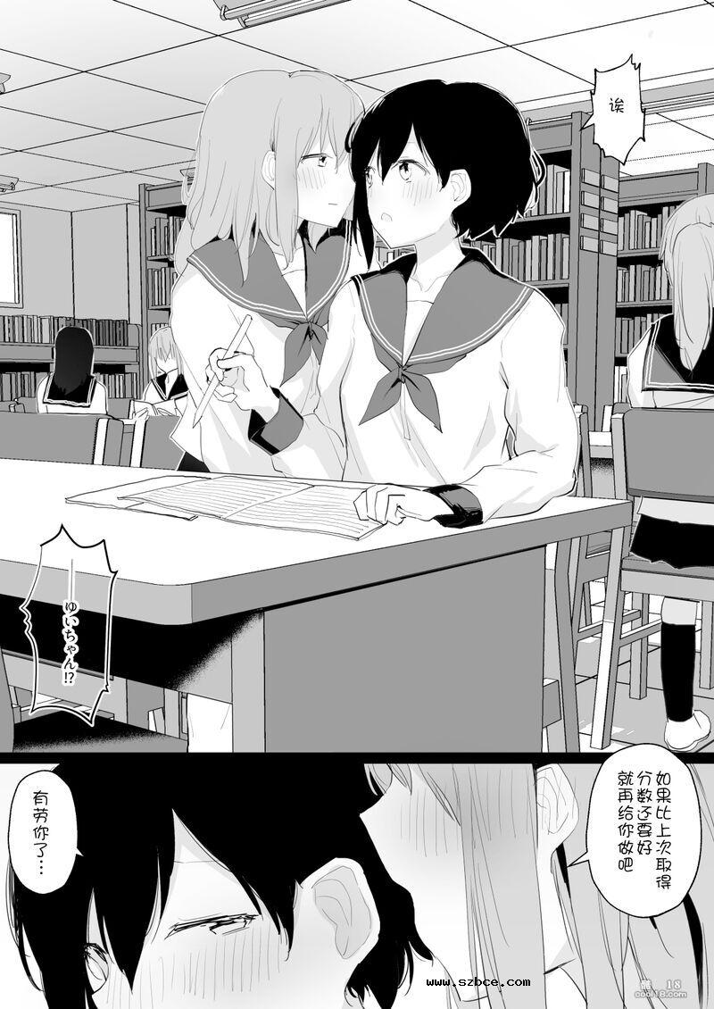 【中文漫画】一个妄想被束缚自慰的女生被女同捆绑调教的故事