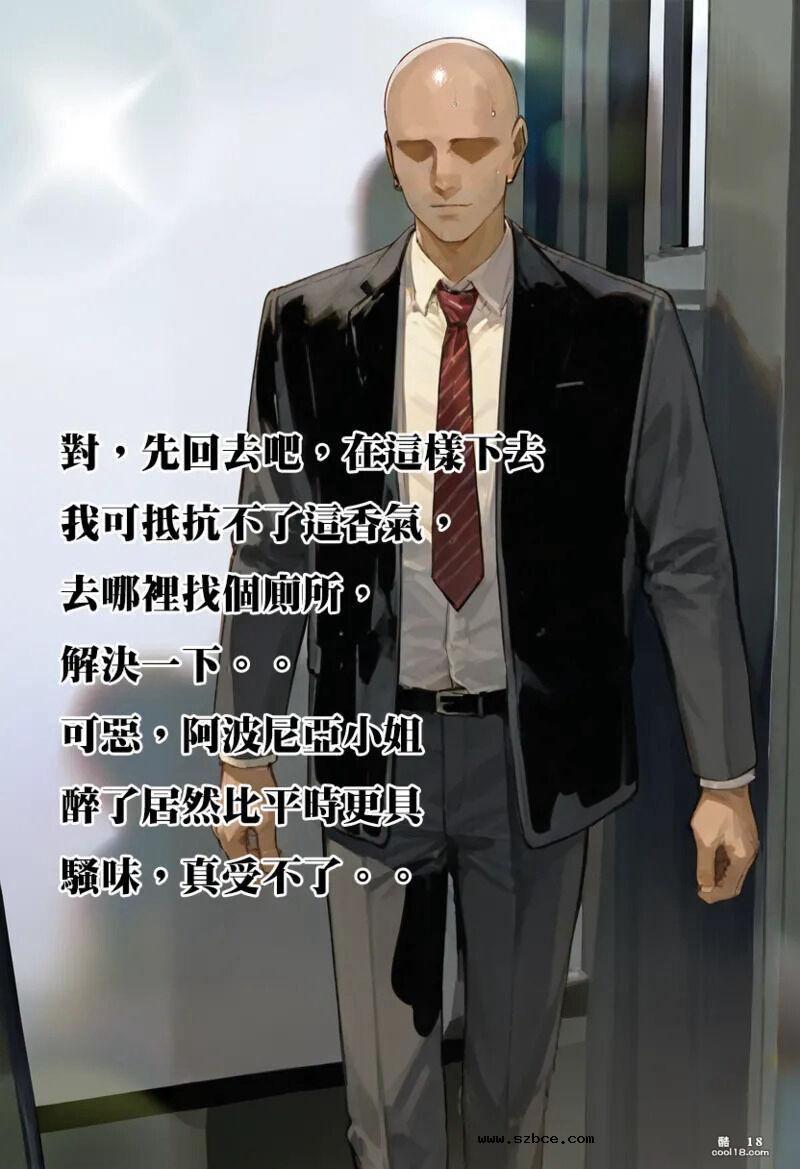 【AI漫画】隔壁的阿波尼亞小姐（1）