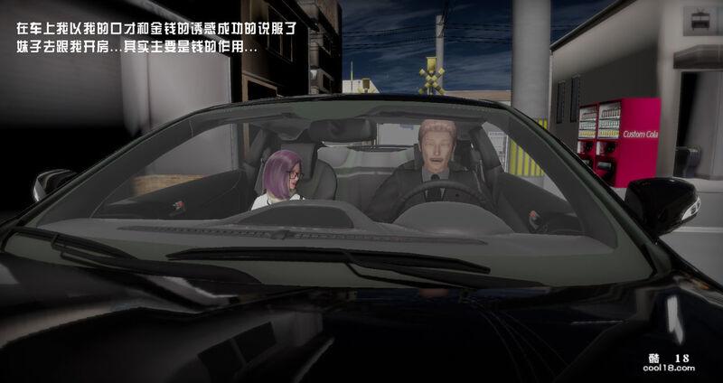 【3D】没赶上末班车的眼镜娘