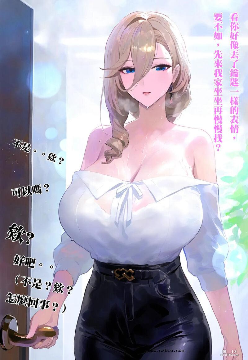 【AI漫画】隔壁的阿波尼亞小姐（1）