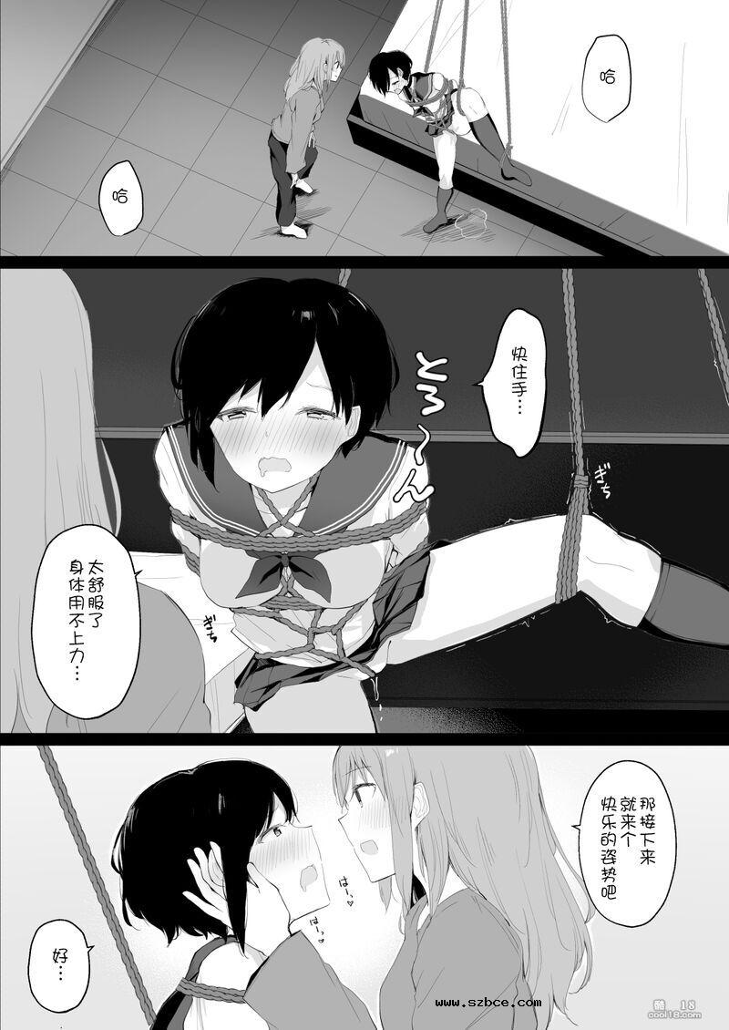 【中文漫画】一个妄想被束缚自慰的女生被女同捆绑调教的故事