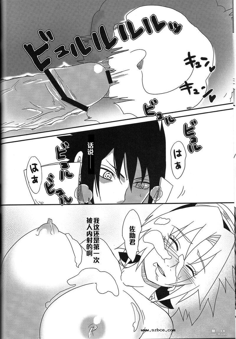 【同人漫画】痴女櫻桃（火影忍者）