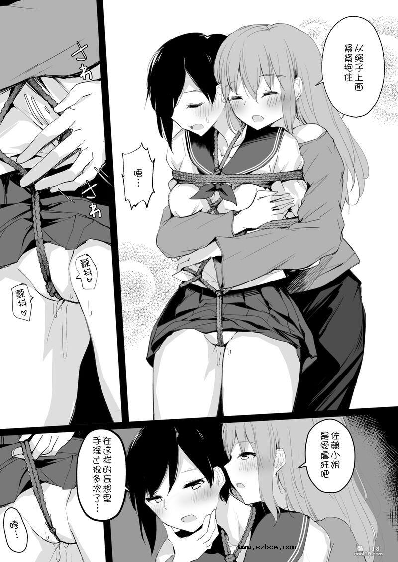 【中文漫画】一个妄想被束缚自慰的女生被女同捆绑调教的故事