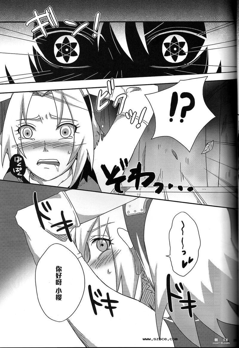 【同人漫画】痴女櫻桃（火影忍者）