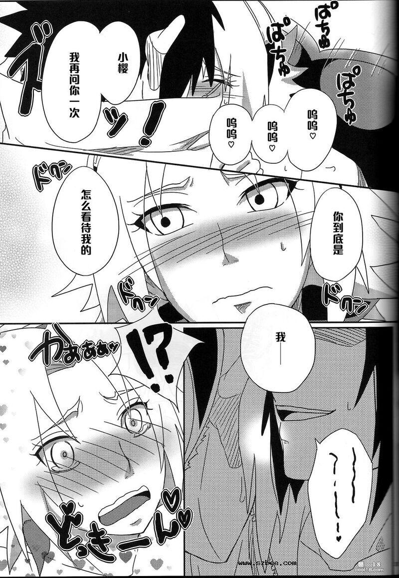 【同人漫画】痴女櫻桃（火影忍者）