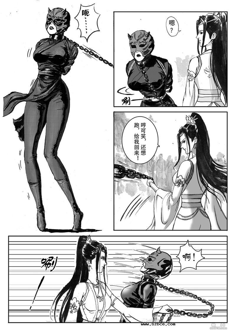 【中文漫画】缚仙之行 - 敌袭