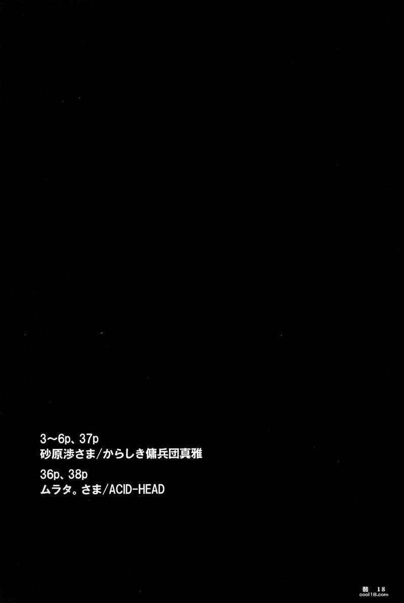 【同人漫画】痴女櫻桃（火影忍者）