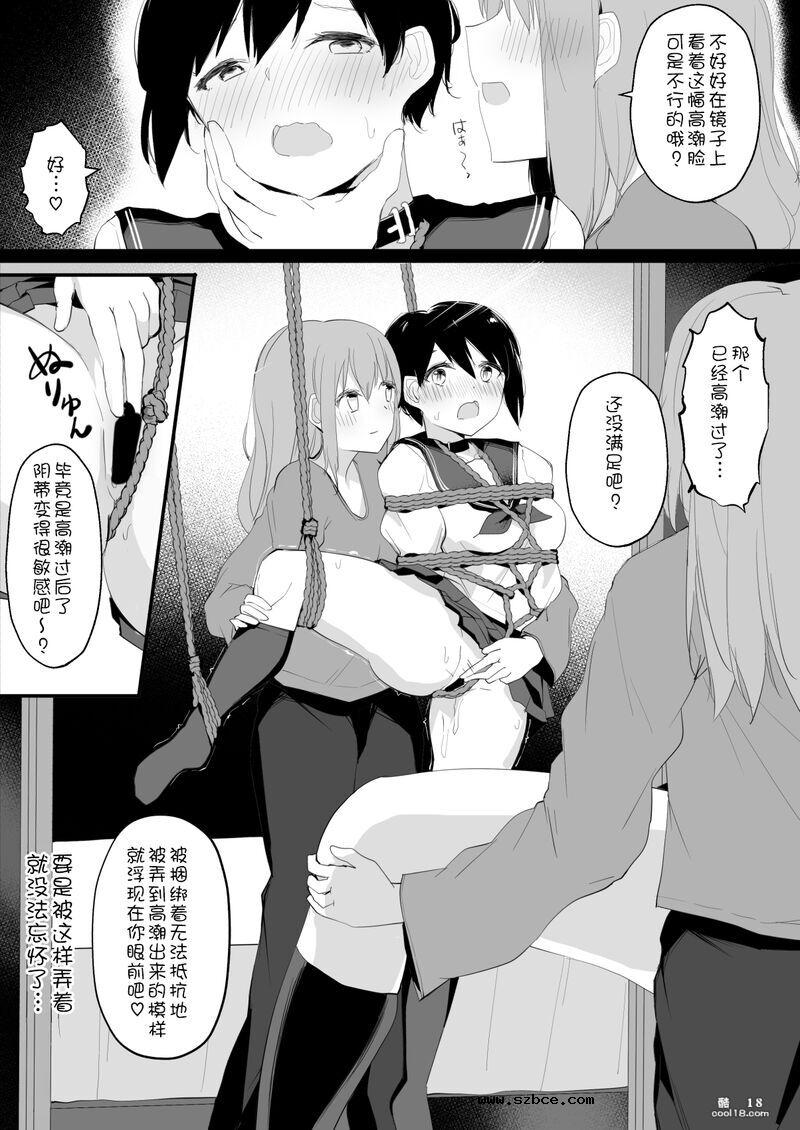 【中文漫画】一个妄想被束缚自慰的女生被女同捆绑调教的故事