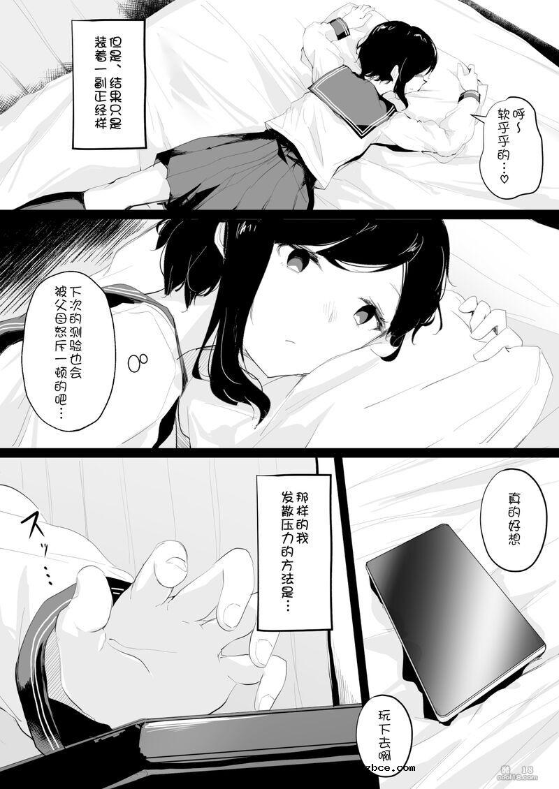 【中文漫画】一个妄想被束缚自慰的女生被女同捆绑调教的故事