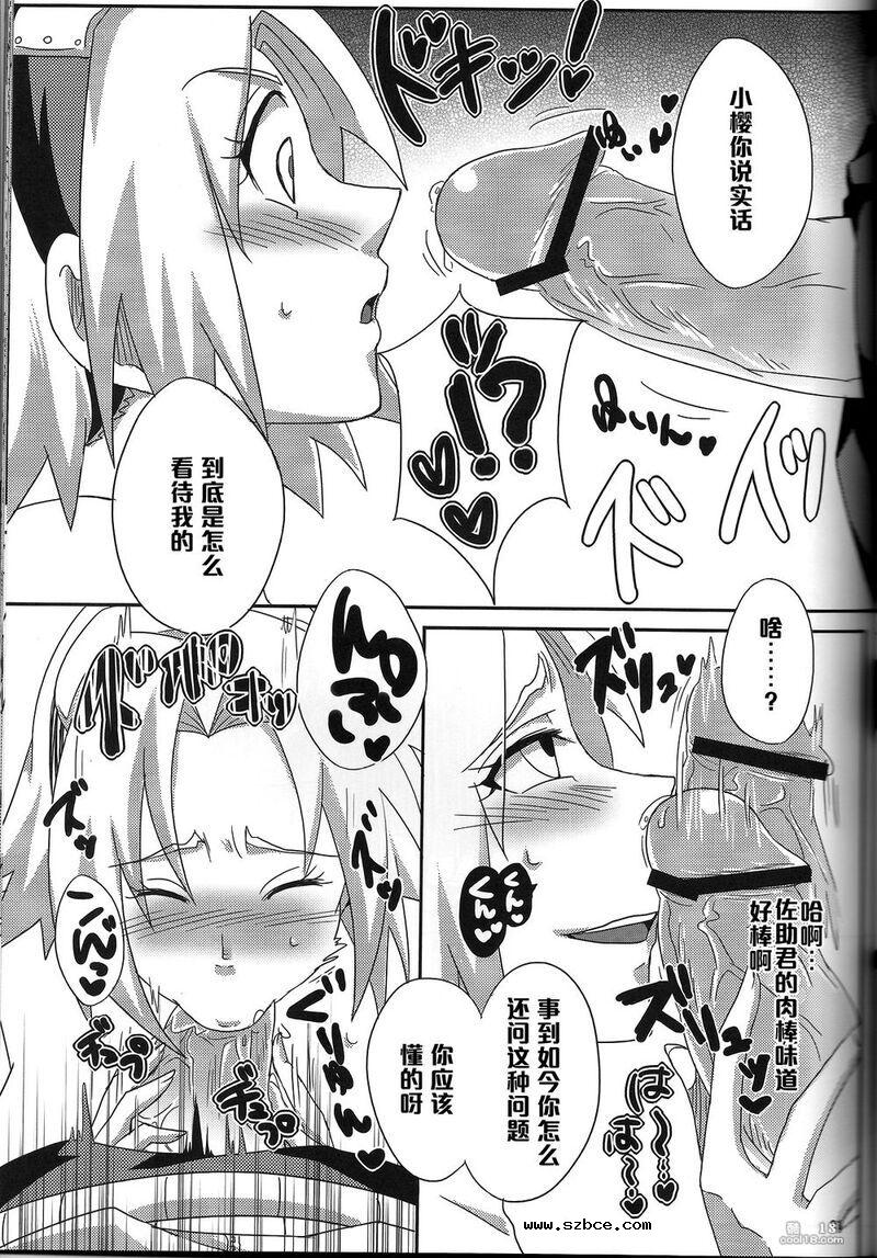 【同人漫画】痴女櫻桃（火影忍者）