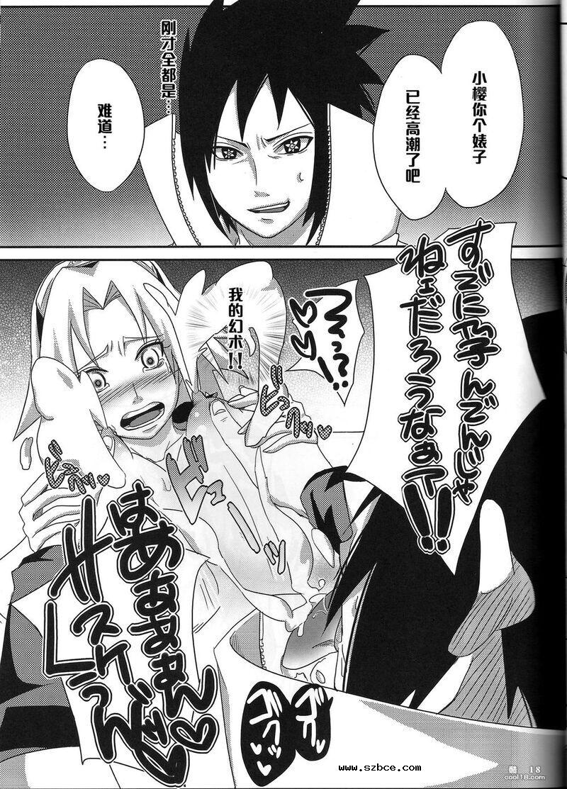 【同人漫画】痴女櫻桃（火影忍者）