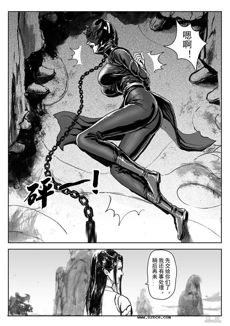 【中文漫画】缚仙之行 - 敌袭